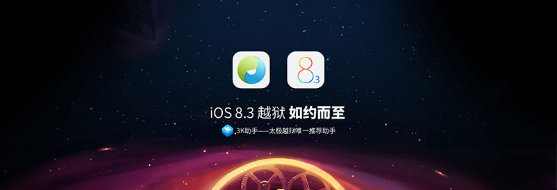 TaiG iOS 8.3 - iOS 8.1.3 Jailbreak