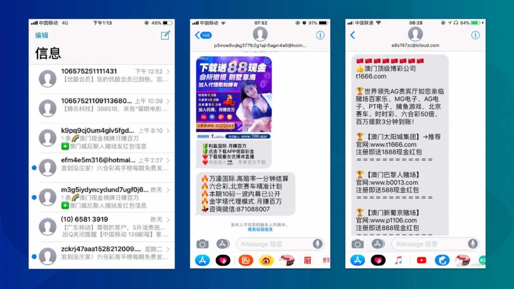 iMessage Spam in China