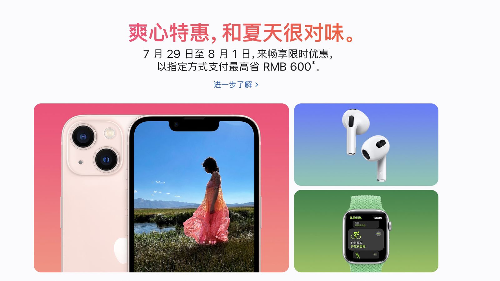 Apple China Discount